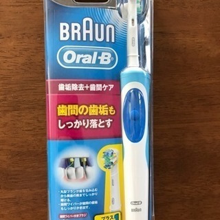 ブラウン オーラルB すみずみクリーンプラス 電動歯ブラシ