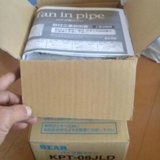 換気扇　パイプ用ファン　バクマ工業　KPT08JLD 人感センサ...