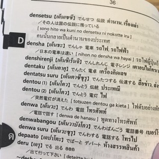 タイ語学習 タイ語 日本語辞典 みっきー 江東の語学 辞書の中古あげます 譲ります ジモティーで不用品の処分 タイ語学習 タイ語 日本語辞典 みっきー 江東の語学 辞書の中古あげます 譲ります ジモティーで不用品の処分