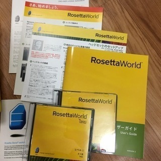 タイ語学習11 激レア☆ロゼッタストーン タイ語 レベル1