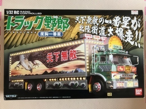 トラック野郎 度胸一番星 1/32 RC