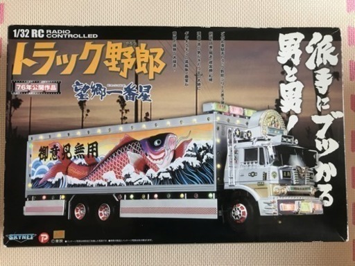 トラック野郎 望郷一番星 1/32 RC