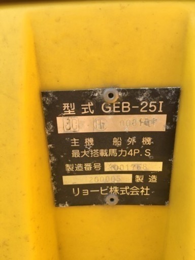 RYOBI BOAT ACR CEB-25I リョービ ボート 2人乗り