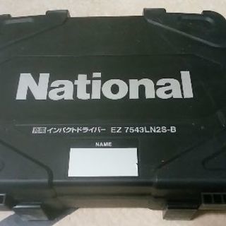 ナショナル　マルチインパクトドライバ- EZ7543LN2S-B　美品　おまけ付き。