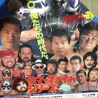 古い雑誌、ポスター プロレス他
