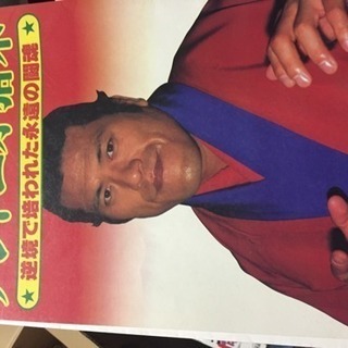 古い雑誌、ポスター プロレス他