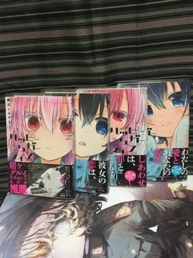 ハッピーシュガーライフ 1 4巻セット クグツキ 弘前のマンガ コミック アニメの中古あげます 譲ります ジモティーで不用品の処分