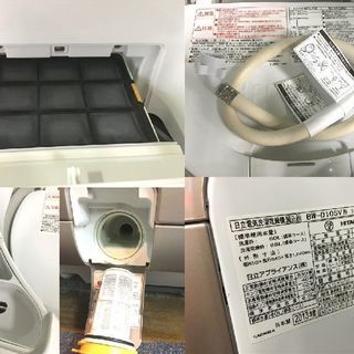 HITACHI 全自動洗濯乾燥機 BW-D10SV 2013年製