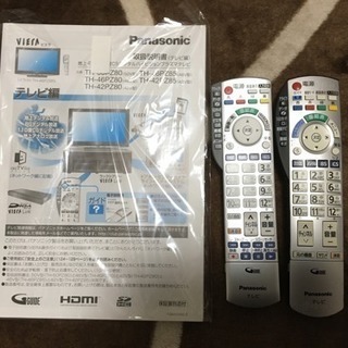 液晶テレビ46V型 【商談中】