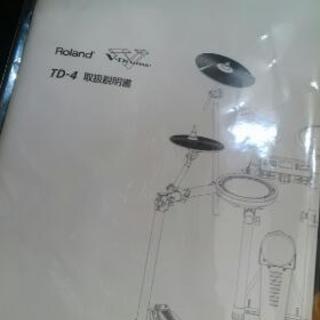 打楽器、ドラム Roland TD-4 電子ドラム