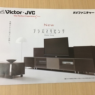 ビクターＡＶリビングボード（テレビ台）