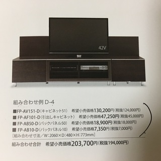 ビクターＡＶリビングボード（テレビ台）