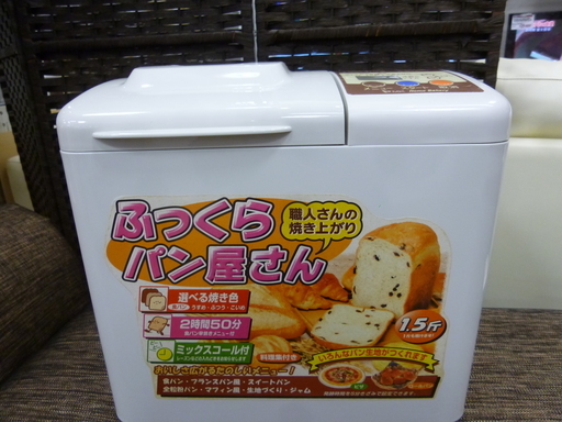 未使用品　ふっくらパン屋さん HBD816