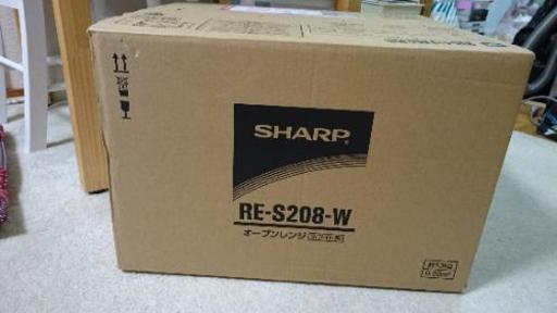 新品・未開封☆SHARP(シャープ)オーブンレンジ RE-S208-W ホワイト