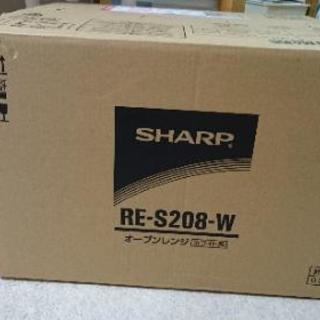 新品・未開封☆SHARP(シャープ)オーブンレンジ RE-S208-W ホワイト