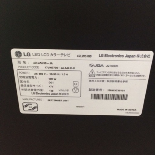 美品 LG 47型LED液晶テレビ 3D対応 リモコン付 47LW5700-JA