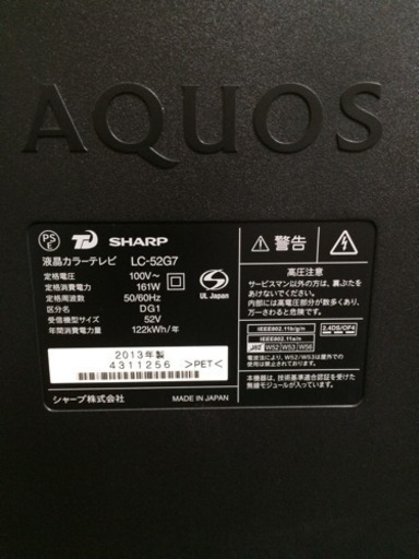 高年式 美品 SHARP 52型液晶テレビ 3D対応 アクオス シャープ AQUOS LC