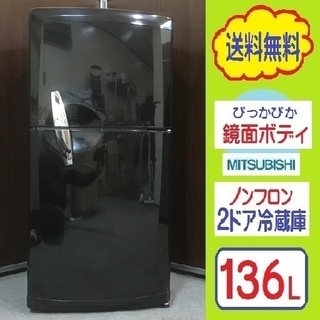 ❸⑲送料無料です✌レトロなデザイン ブラックボディ★１３６L三菱２ドア冷蔵庫-【5ma0227-h】シャネル 長財布 マトラッセ ラムスキン ピンク ゴールド金具【中古】レディース