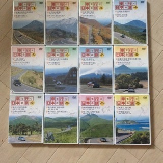 車で行く日本の旅DVD１２枚セット(値下げ)最終値下げ