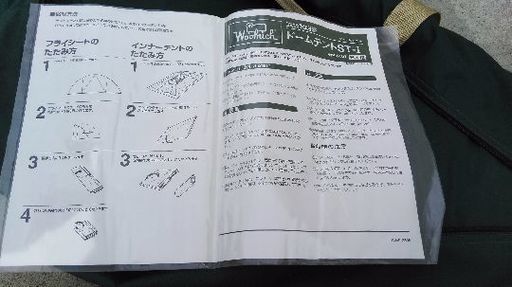 ウールリッチ6人用ドームテント程度良好