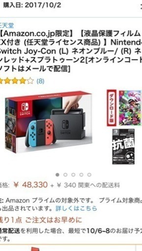 任天堂スイッチ 本体  未使用品