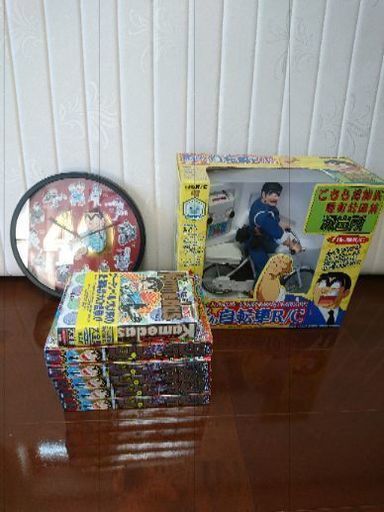 レア！こち亀セット