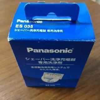 Panasonic シェーバー洗浄剤【お引き取りならお値下げ】