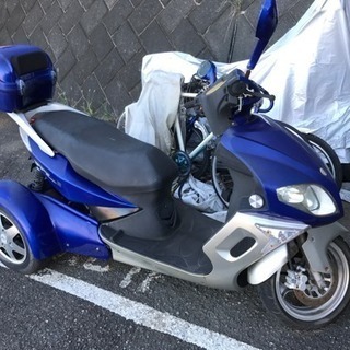 ジャンクトライク