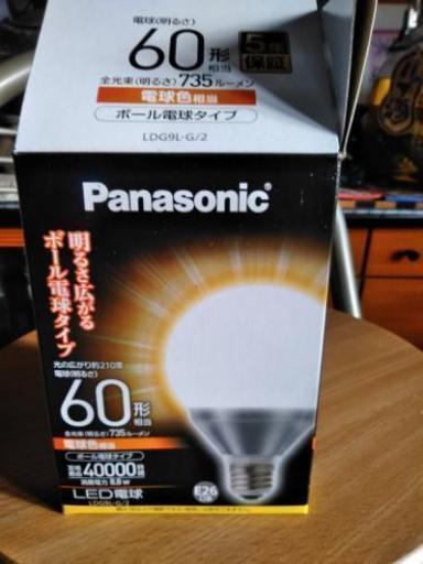 新品パナソニックLED電球3点で1800円相当を３個で2000円４個で2500円でお願いします