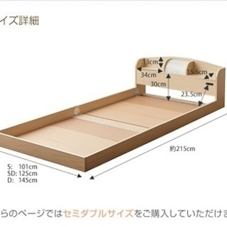新品 Q449915976　フロアベッド セミダブルベッド 全国発送　*クレジットカート、代引き不可  