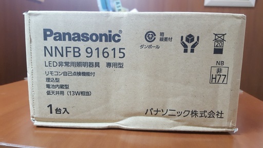 ☆新品☆　Panasonic施設照明LED非常用照明　昼白色　浅埋