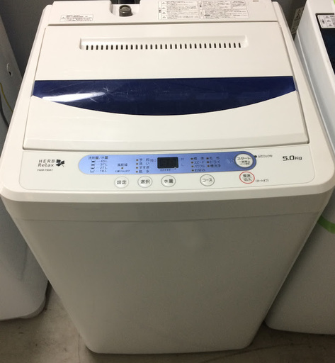 【期間限定30％OFF・全国送料無料・半年保証】洗濯機 2016年製 HerbRelax YWM-T50A1 中古