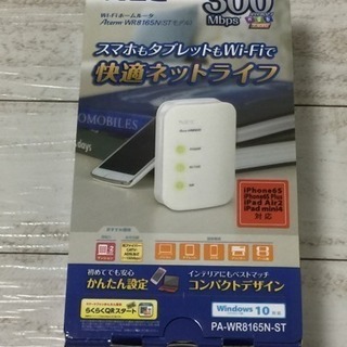 新品 Wi-Fiホームルーター(商談中)