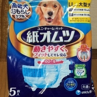 大型犬用 紙オムツ