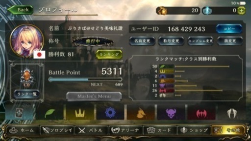 シャドウバース スマホゲー仲間募集 Champagne0 長野の友達のメンバー募集 無料掲載の掲示板 ジモティー シャドウバース スマホゲー仲間募集 Champagne0 長野の友達のメンバー募集 無料掲載の掲示板 ジモティー