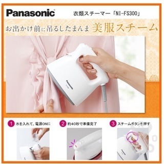 Panasonic パナソニック 衣類スチーマー 簡単蒸気アイロ...