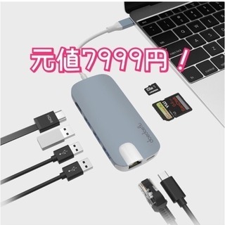 新品未使用 USB-C HUBリーダー  元値7999円→3500円