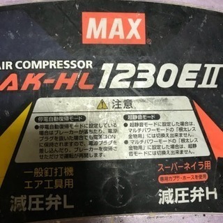MAX エアーコンプレッサー  値下げ