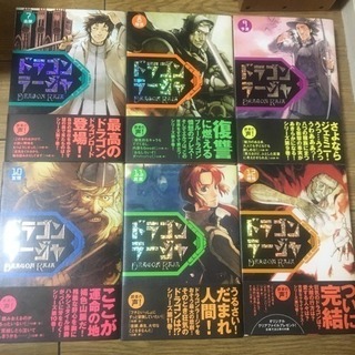 ドラゴンラージャ12巻セット