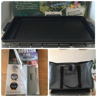 SOTO ２バーナー セット おまけ付き