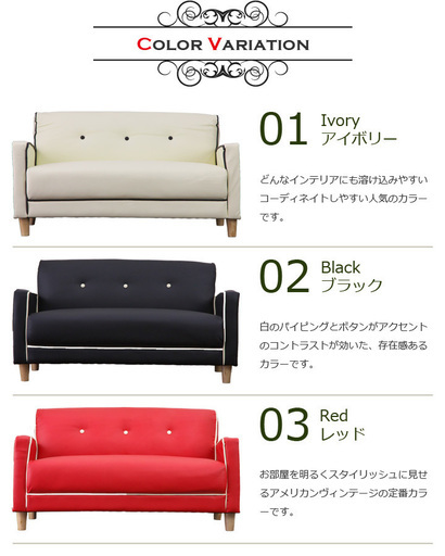 ソファ ソファー 2人掛け / Radia ソファ アメリカン レトロ 合成皮革 レザー 激安ソファ sofa