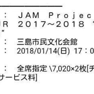 JAM project  TOKYO DIVE  静岡（三島）女...