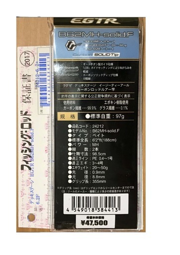 定番 EGSP ラグゼ /(5) (イージーエスピー) 【未使用】がまかつ ラグゼ