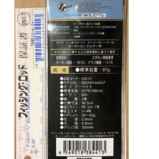 釣り竿　がまかつ　エギング　ティップラン用　B62MH-Solid.F　ラグゼ　Luxxe　EGTR　（美品）一本