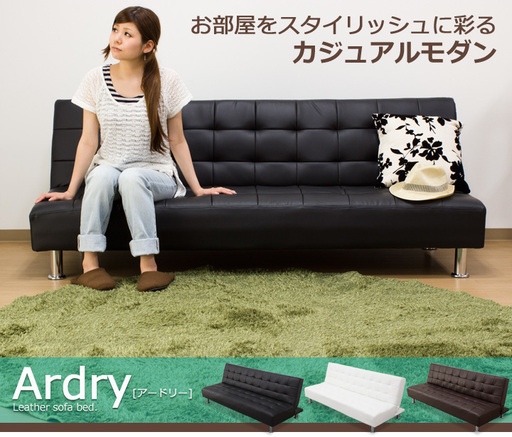 ソファベッド ソファーベッド / Ardry ソファ ソファー レザー 3人掛け 合成皮革 リクライニングタイプ フロアソファ ローソファ sofa