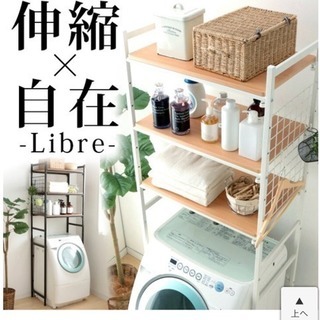 ランドリーラック 新品未使用 | faculdadeuninorte.com.br