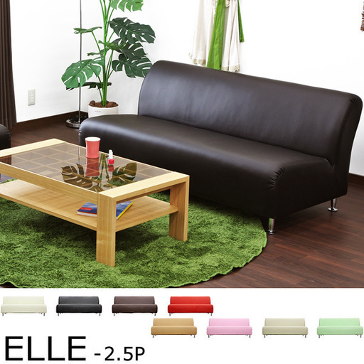 ソファ ソファー アームレスソファ 2.5人掛け sofa / ELLE カラーは8色 2人掛け 合成皮革 sofa
