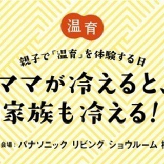 【参加無料：お土産付き】子育ての悩みに答えます！　親子で参加でき...