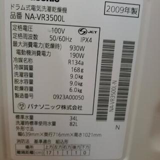 ★お買得★Panasonic★9/6kgドラム式洗濯機★2009年式★