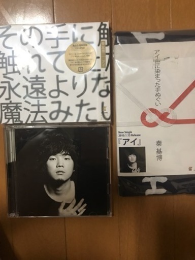 アイ レア 美品 秦基博 特典付き